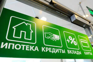 Полмиллиона казахстанцев реабилитированы по кредитам 