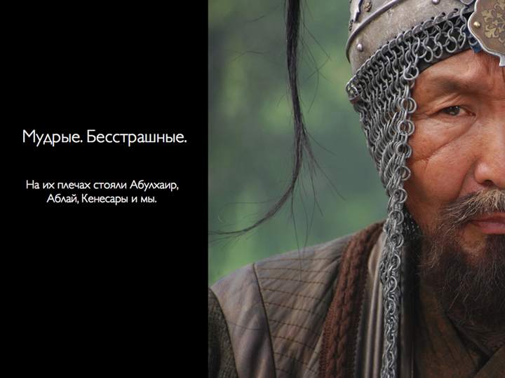 Соцсети: Разгорелись страсти по сериалу "Казахское ханство" — фото 3