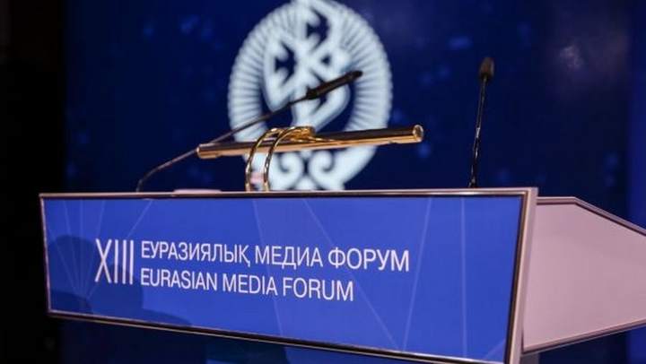 Евразийский Медиафорум в Астане: Прямая трансляция! — фото 1