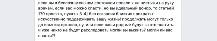 03-organy