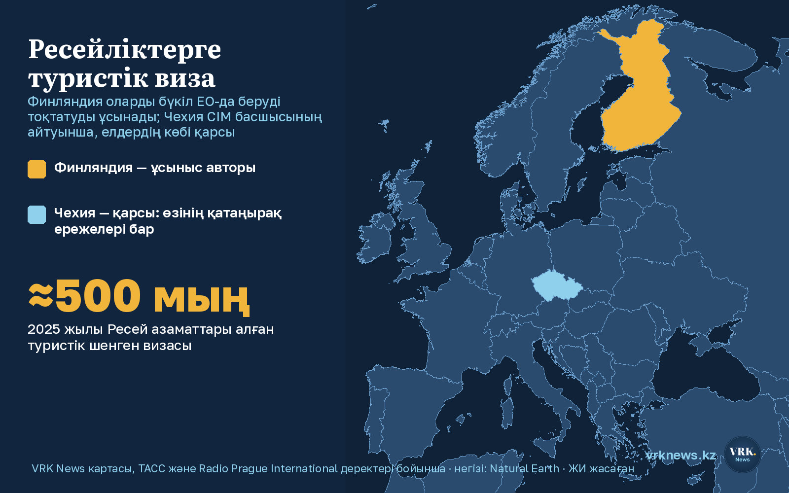 Еуропа картасы: ресейліктерге туристік виза туралы даудағы Финляндия мен Чехия
