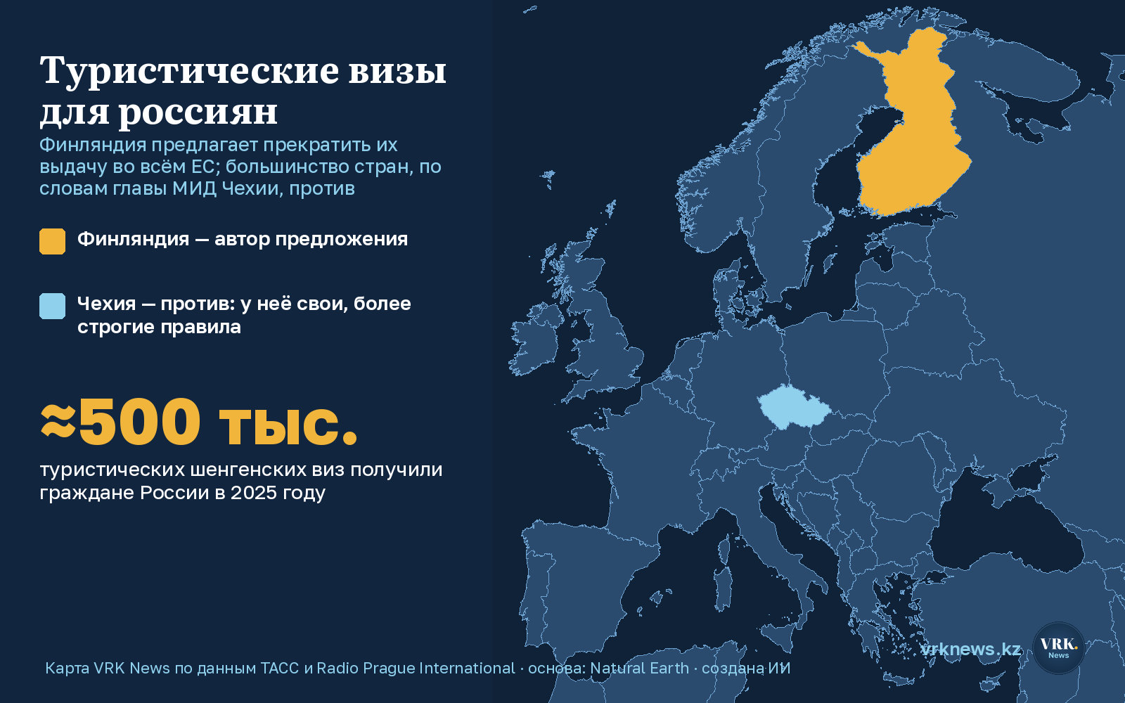 Карта Европы: Финляндия и Чехия в споре о туристических визах для россиян