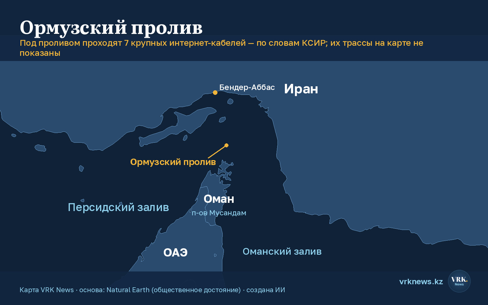 Карта Ормузского пролива: Иран, полуостров Мусандам, ОАЭ