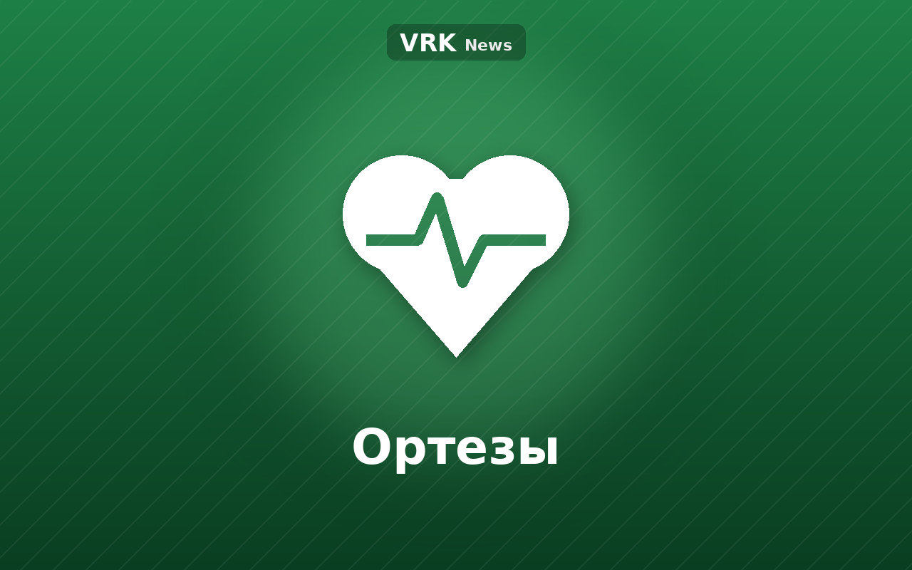Графика: сердце