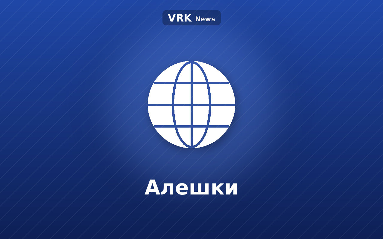 Графика: глобус