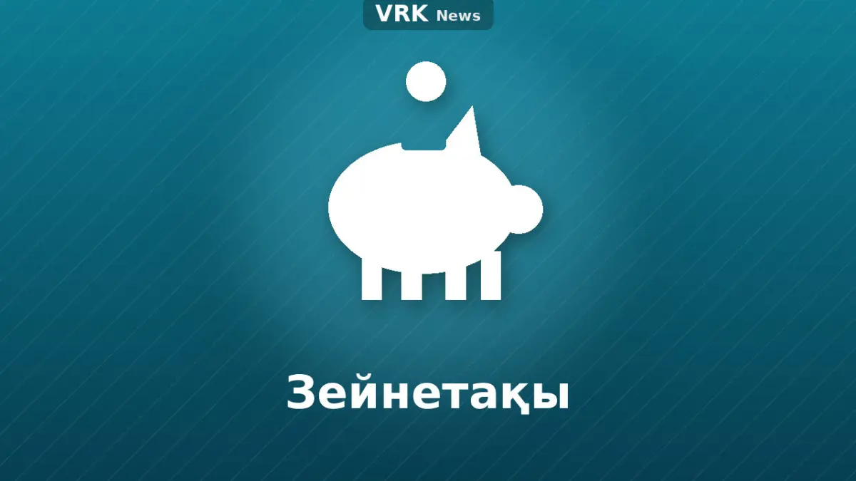 Графика: жинақ қорабы