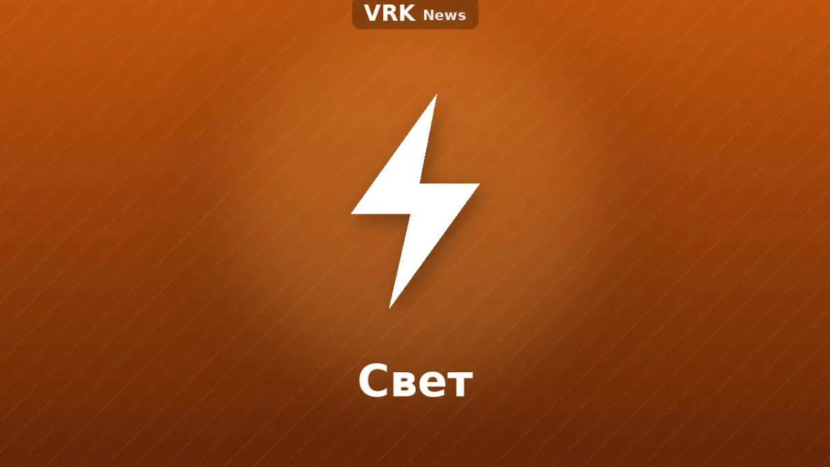Графика: молния