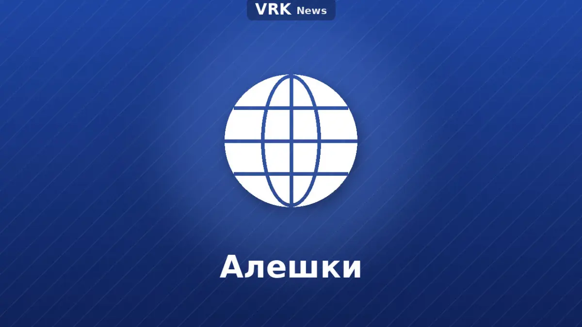 Графика: глобус