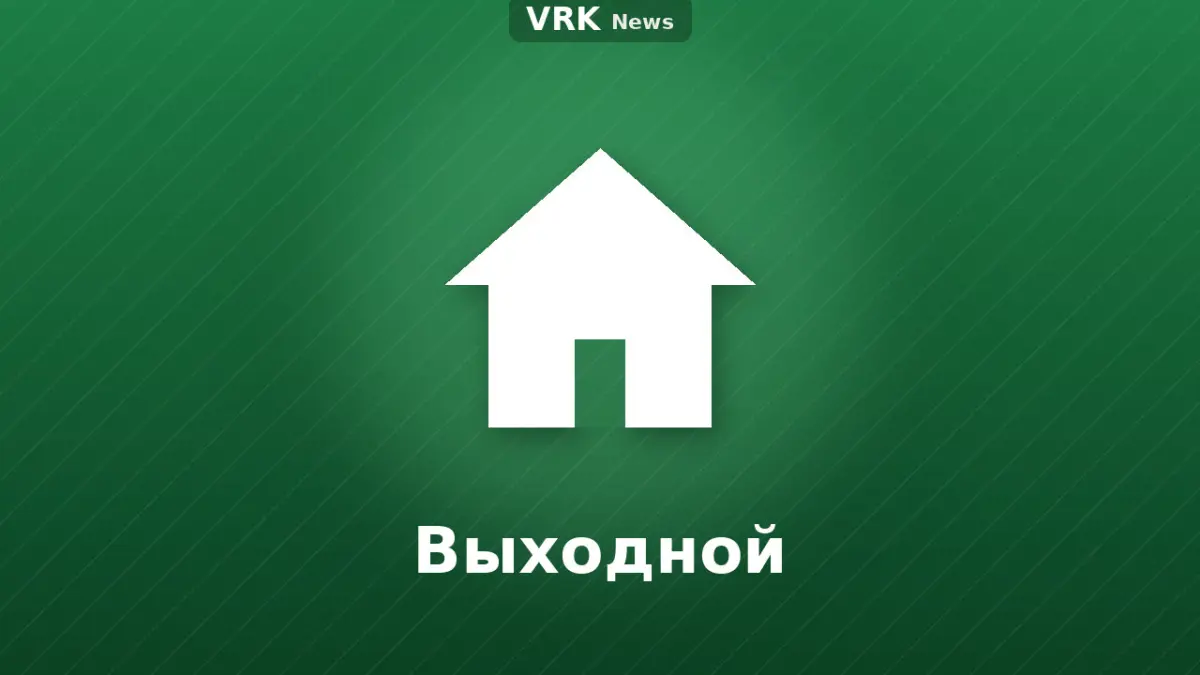 Графика: дом