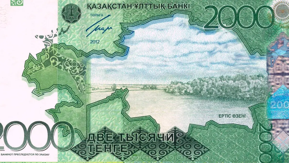 Банкнота 2000 тенге