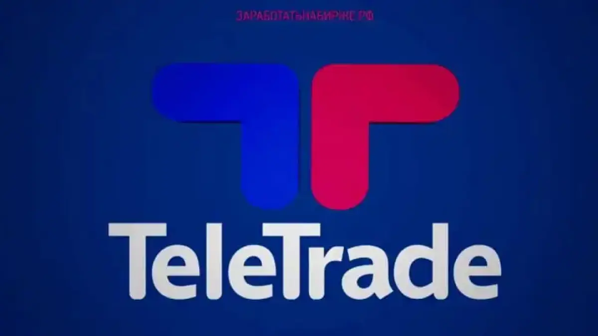 Брокерская компания TeleTrade уличена в мошенничестве — МВД Казахстана