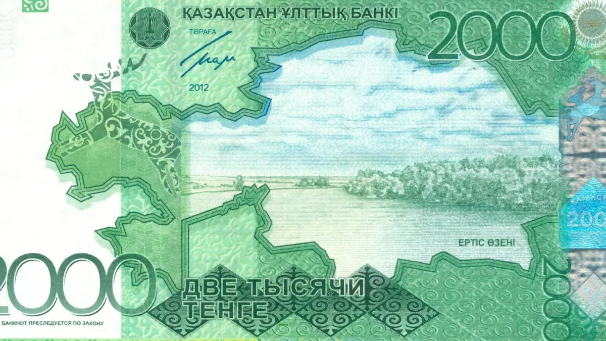 Банкнота номиналом 2000 тенге