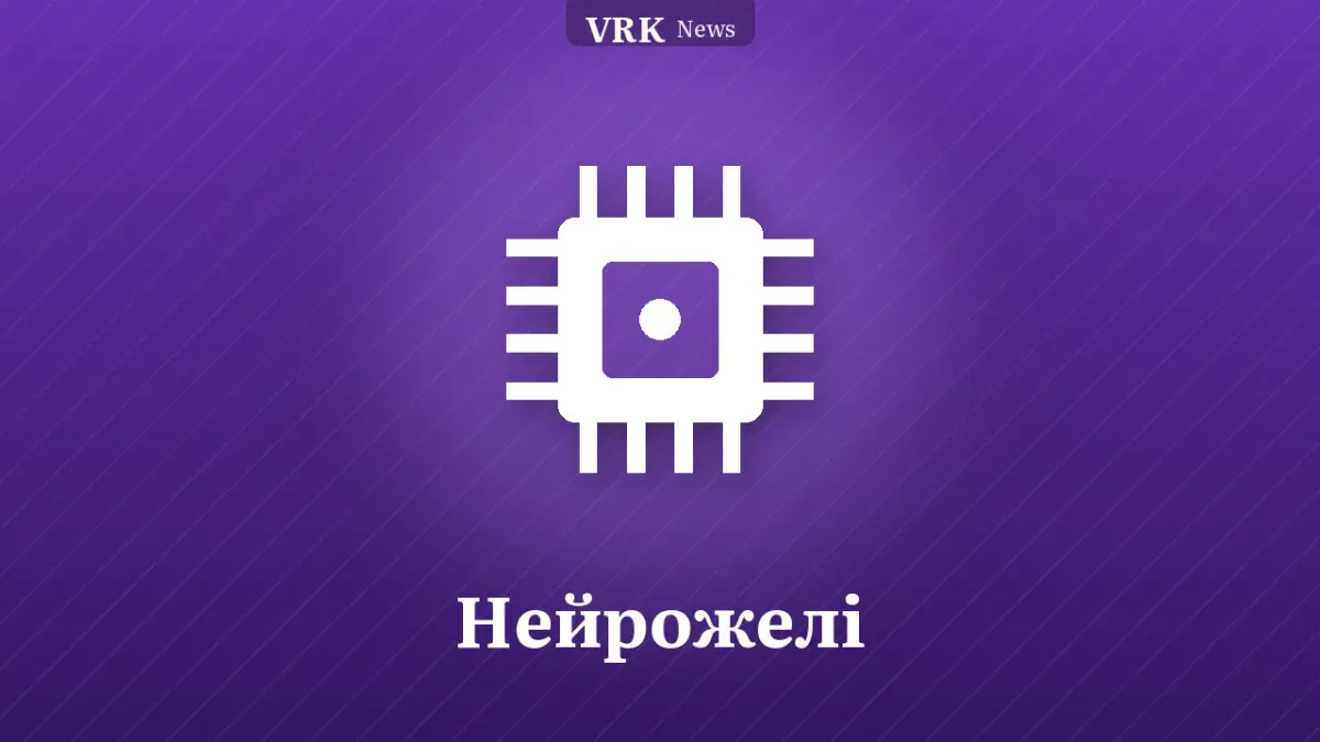 Графика: микросхема және «Нейрожелі» деген жазу