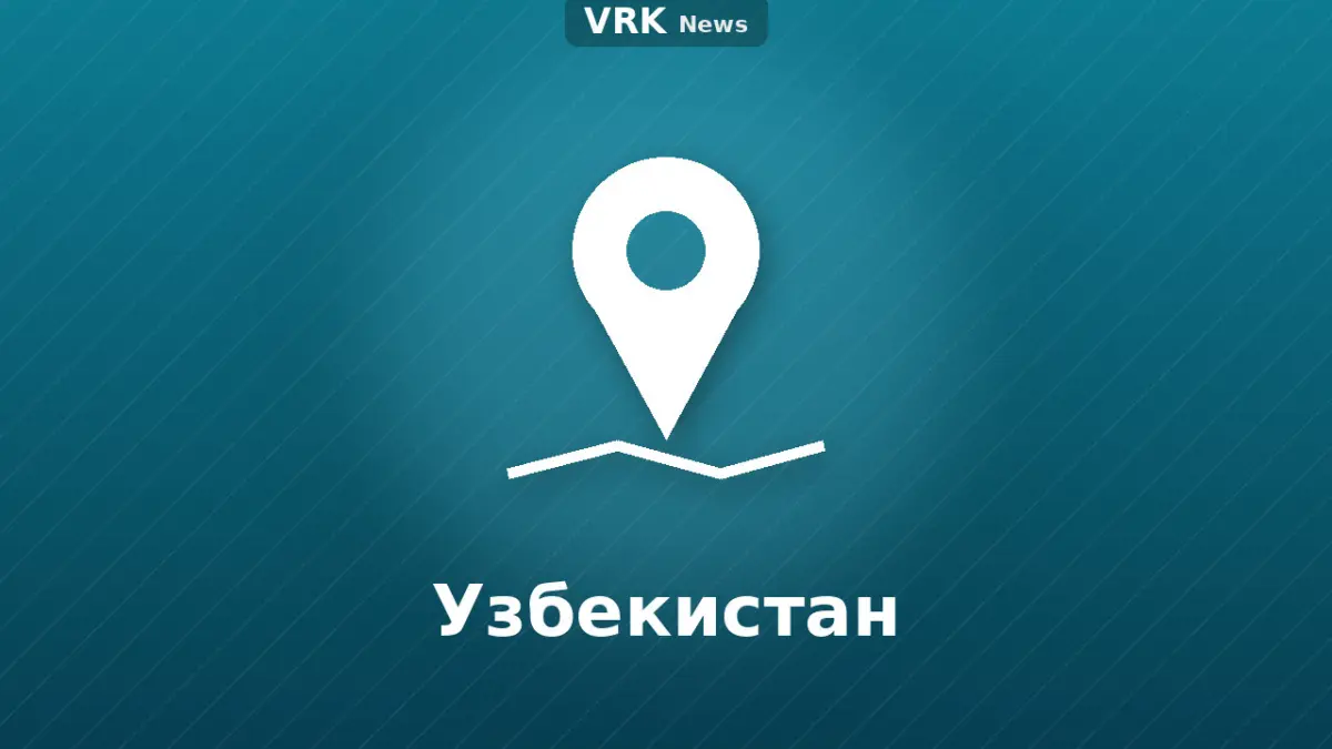 Графика: метка на карте и надпись «Узбекистан»