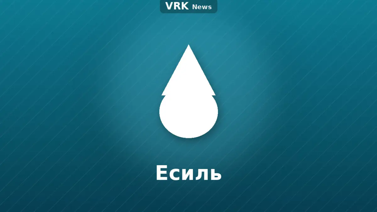 Графика: капля и надпись «Есиль»