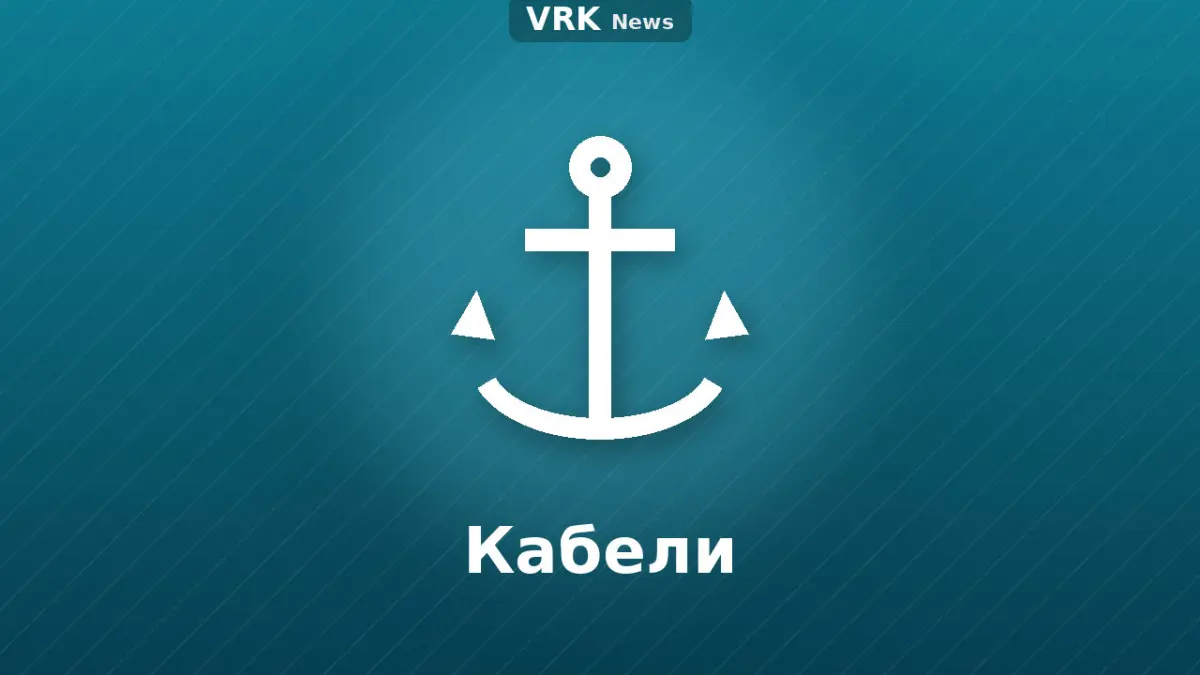 Графика: якорь
