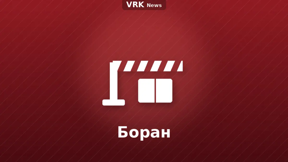 Графика: тосқауыл