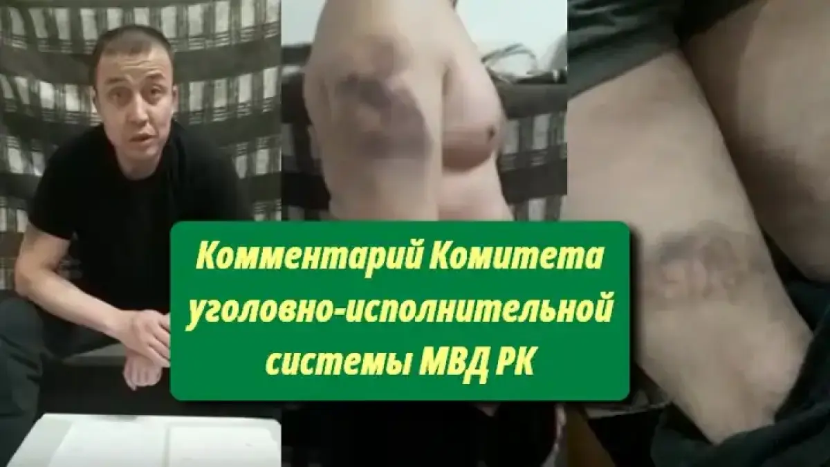 КУИС прокомментировал видео-обращение заключенного колонии ОВ-156/17
