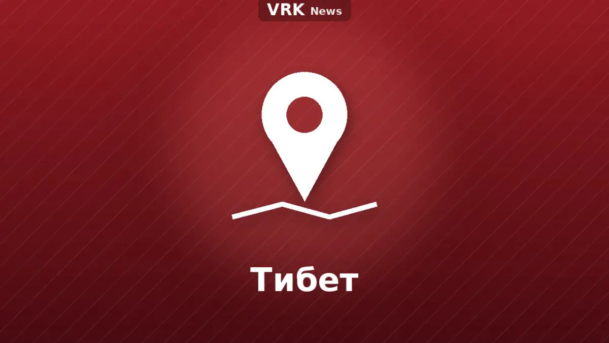 Графика: картадағы белгі және «Тибет» деген жазу