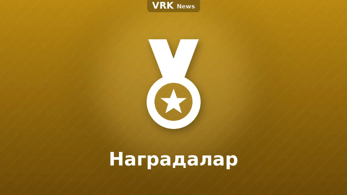 Графика: медаль