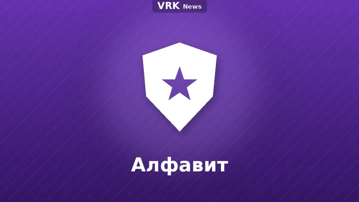 Графика: щит