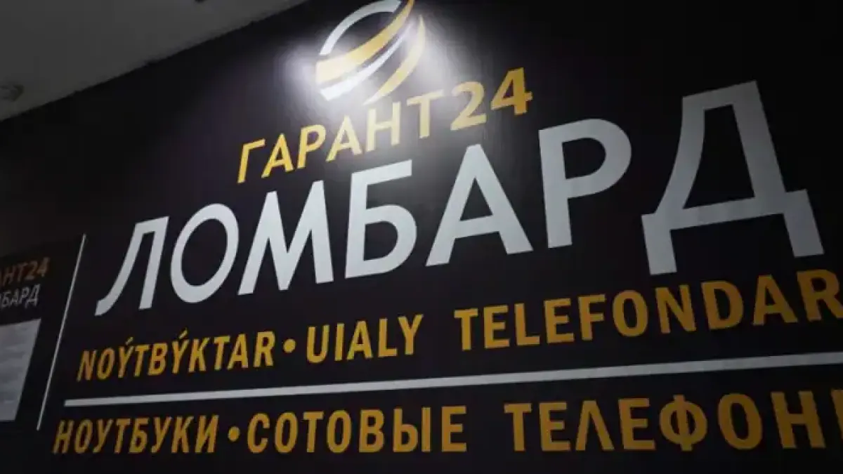 Минфин признался, почему не контролировал ломбарды мошенников