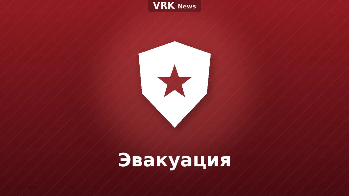 Графика: щит и надпись «Эвакуация»