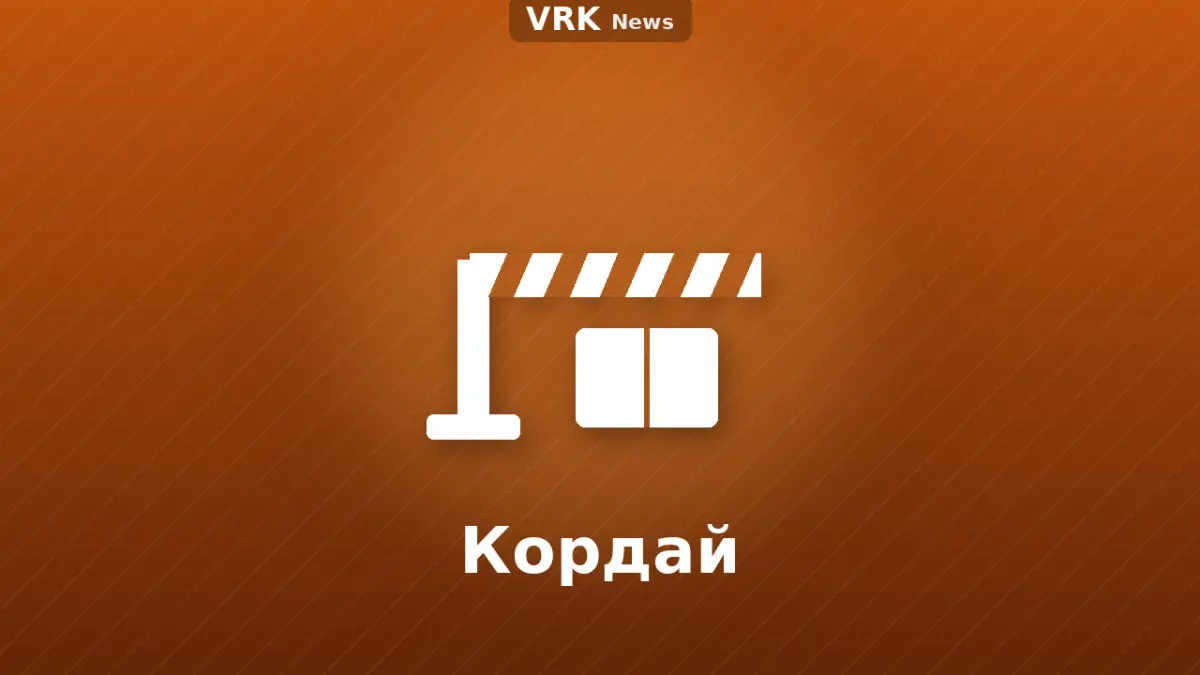 Графика: шлагбаум