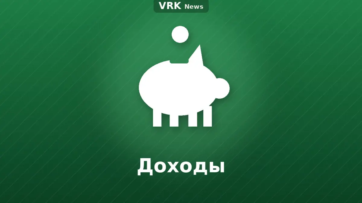 Графика: копилка с надписью «Доходы»