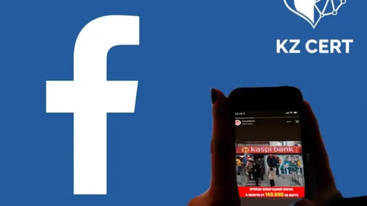Опасный Facebook: под видом рекламы Kaspi продвигался фишинговый сайт