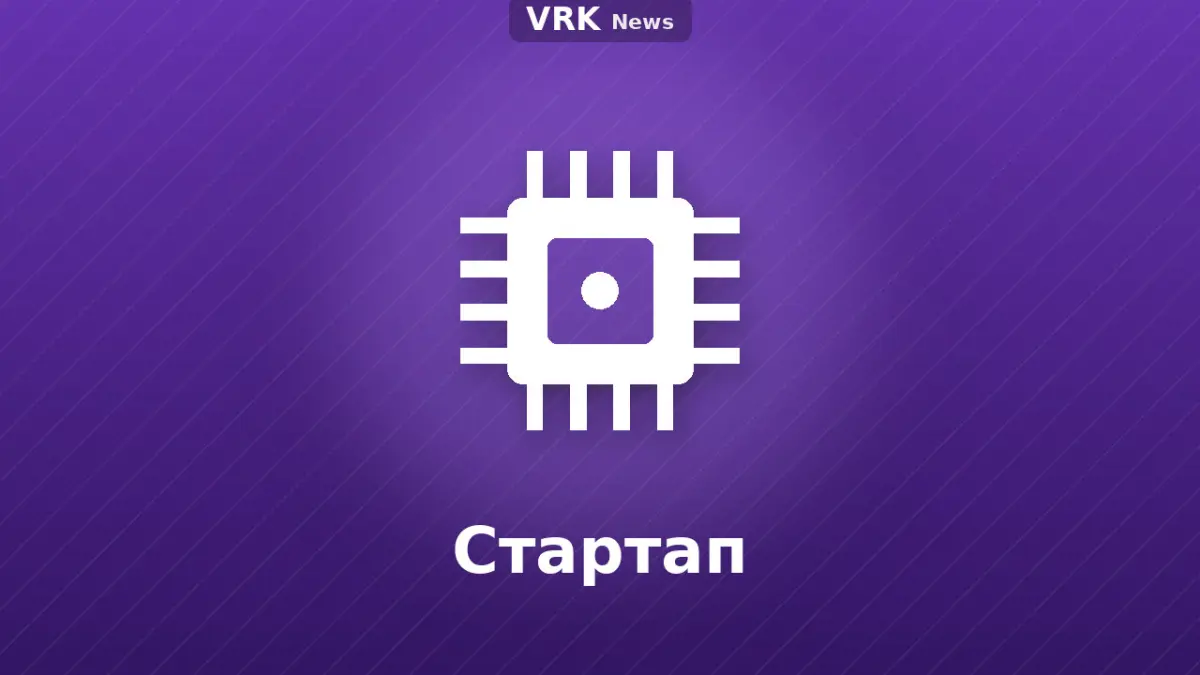 Графика: микросхема и надпись «Стартап»