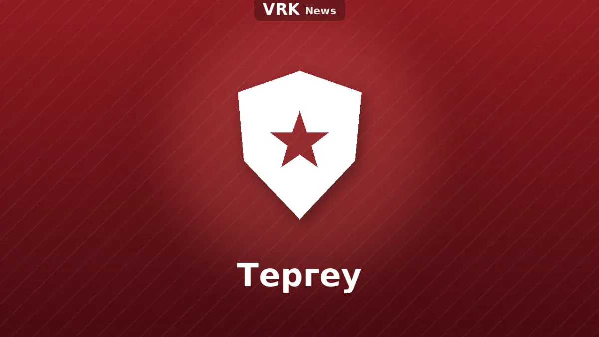 Графика: қалқан және «Тергеу» деген жазу
