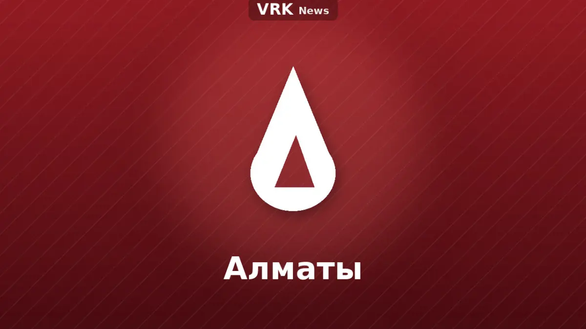 Графика: жалын және «Алматы» деген жазу
