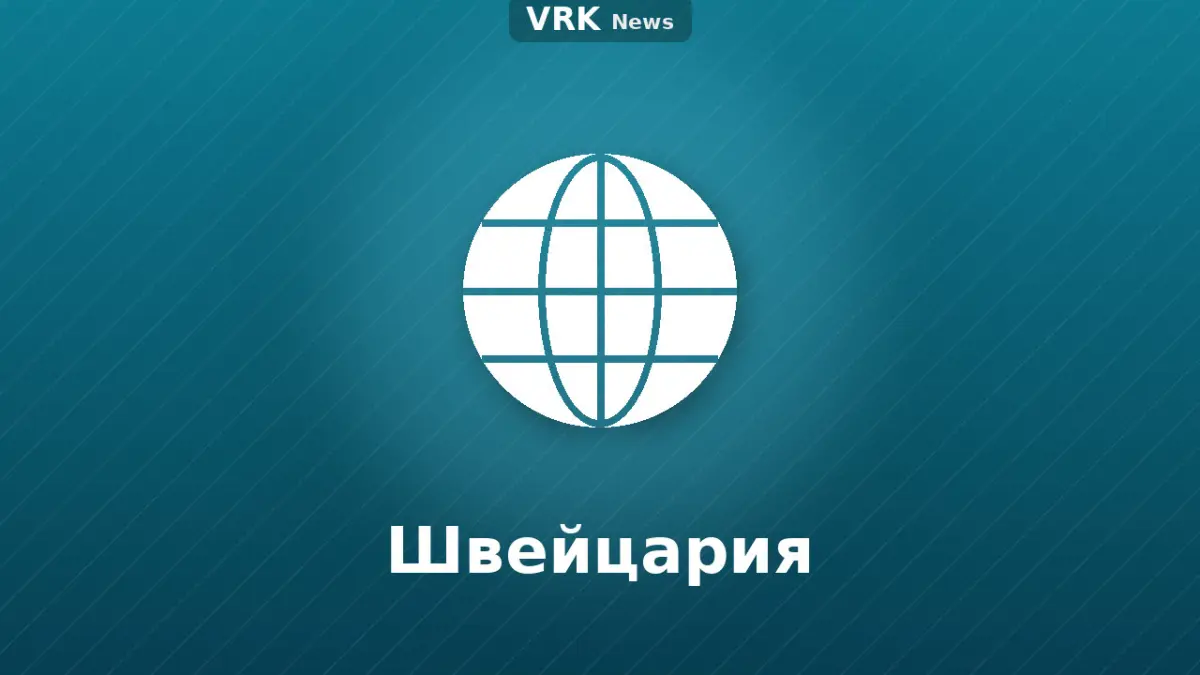 Графика: глобус и надпись «Швейцария»