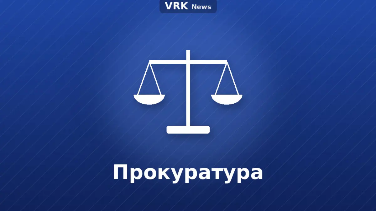 Графика: әділет таразысы