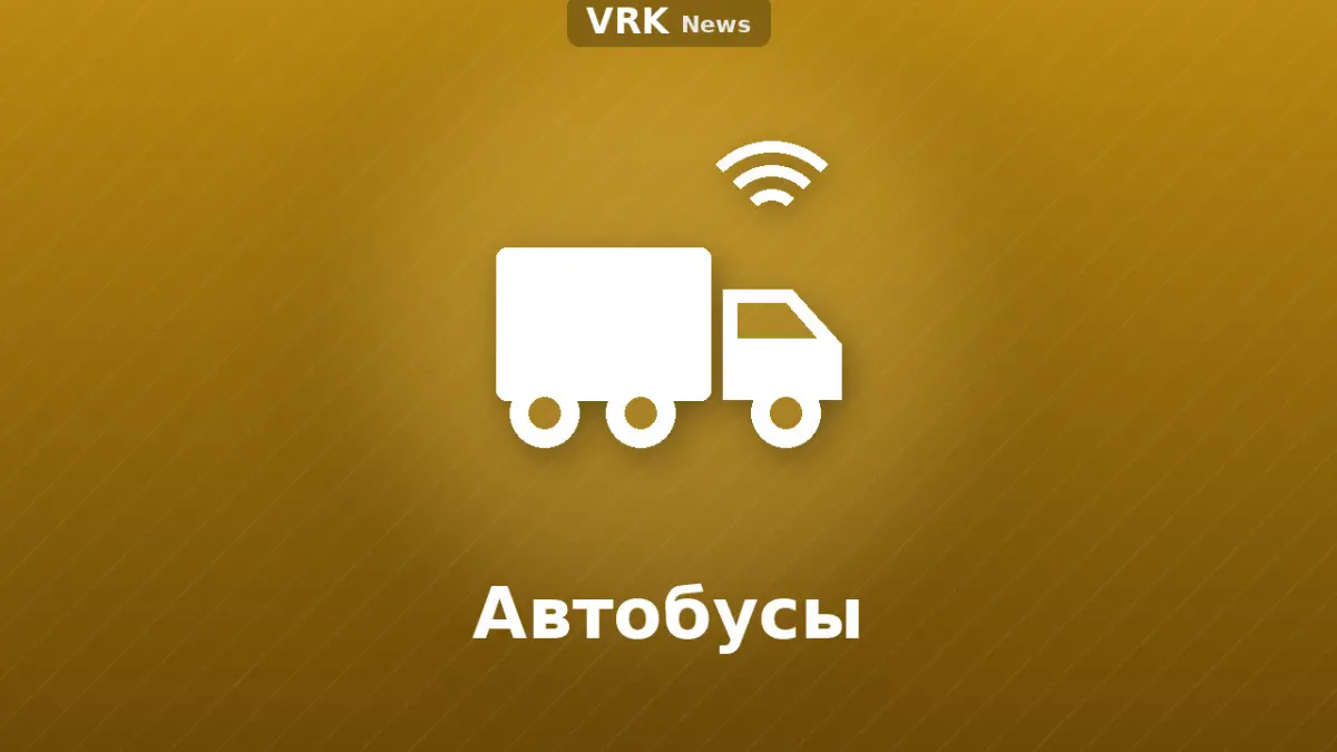 Графика: транспорт