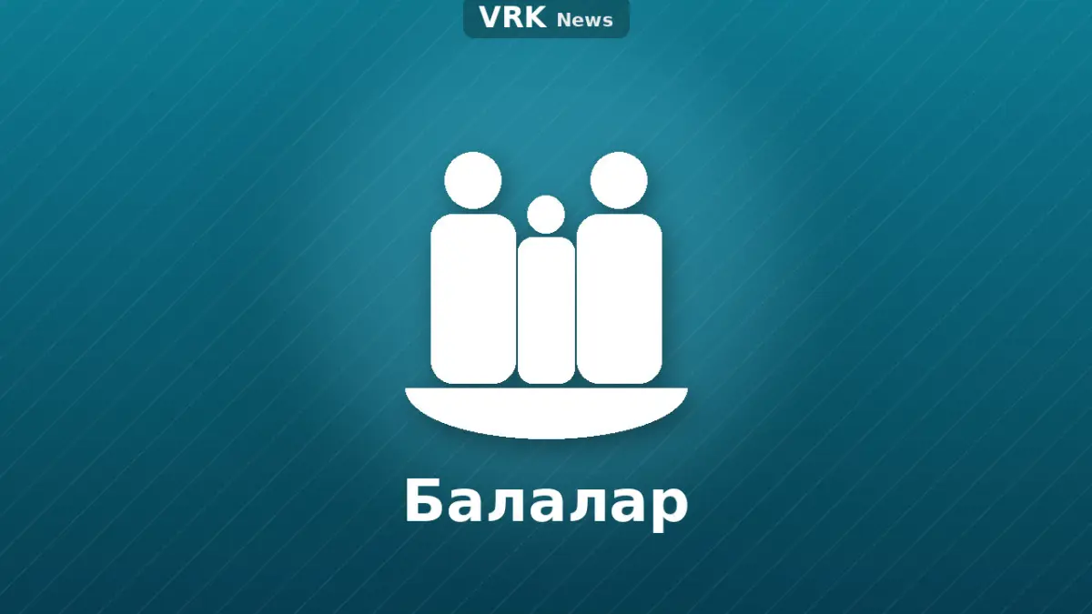 Графика: адамдар