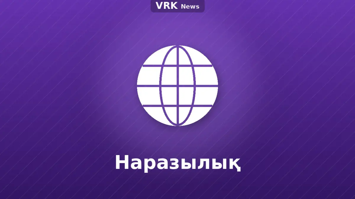 Графика: глобус