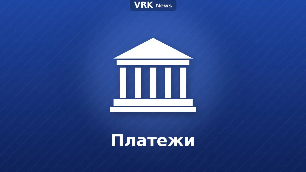 Графика: здание банка с надписью «Платежи»