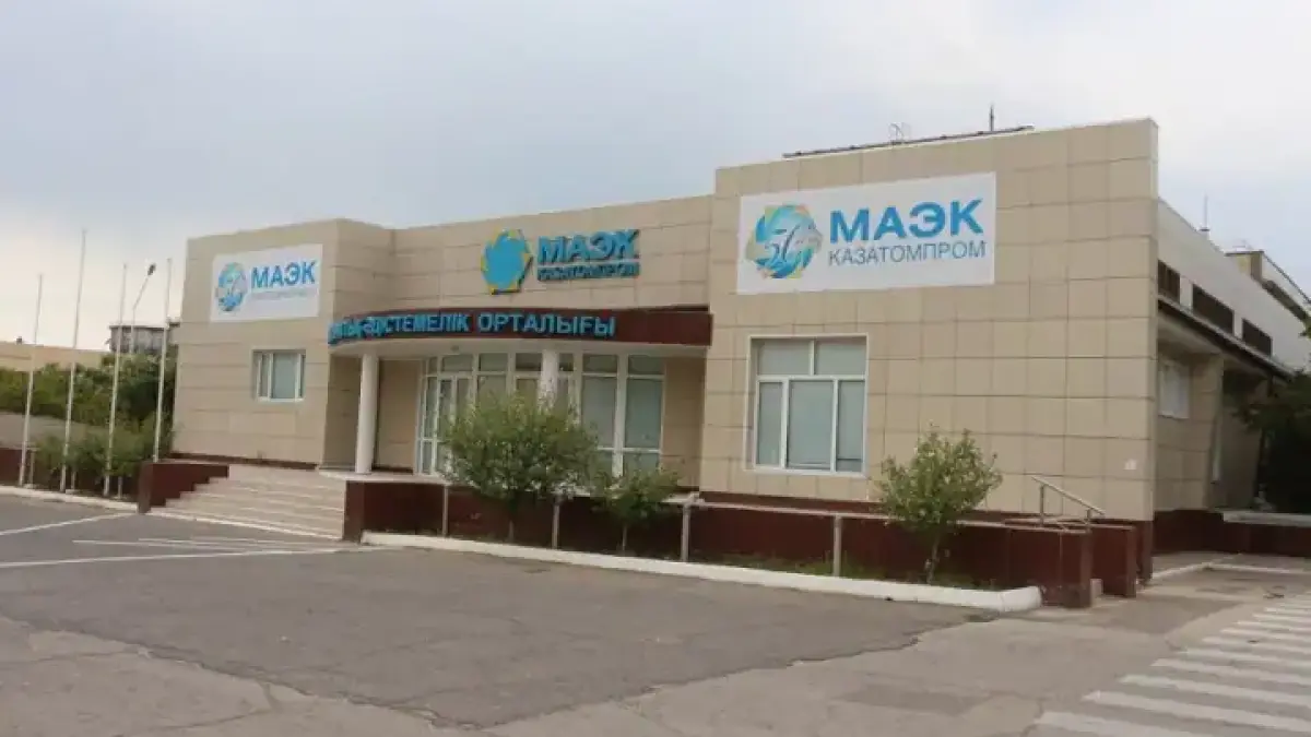 МАЭК-Казатопром подарили государству
