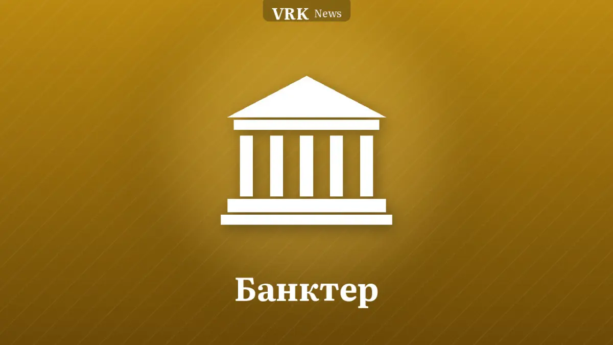 Графика: шеңберлер және «Банктер» деген жазу