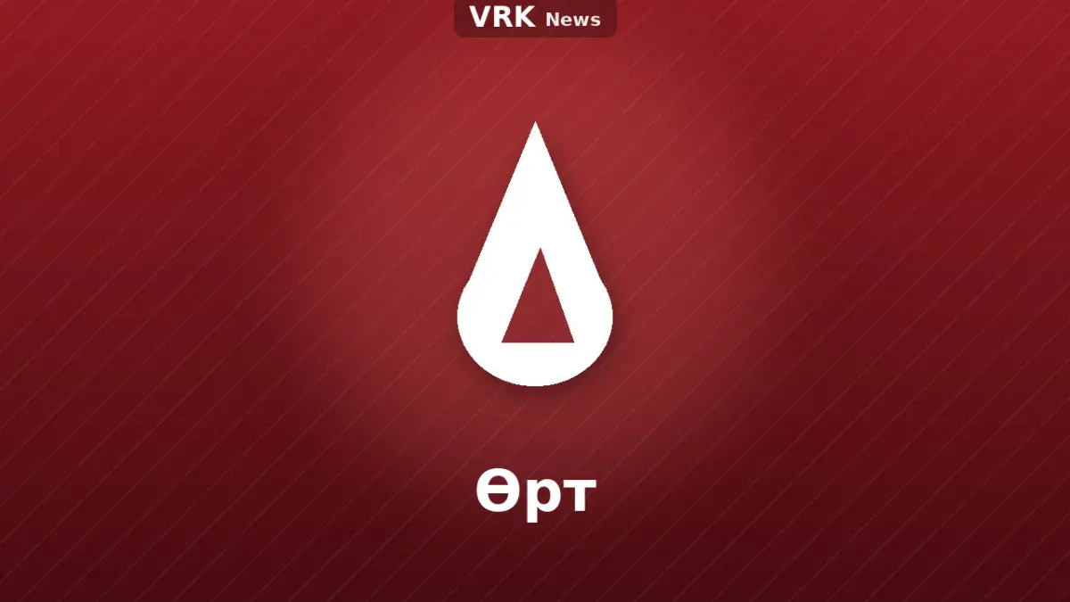 Графика: жалын