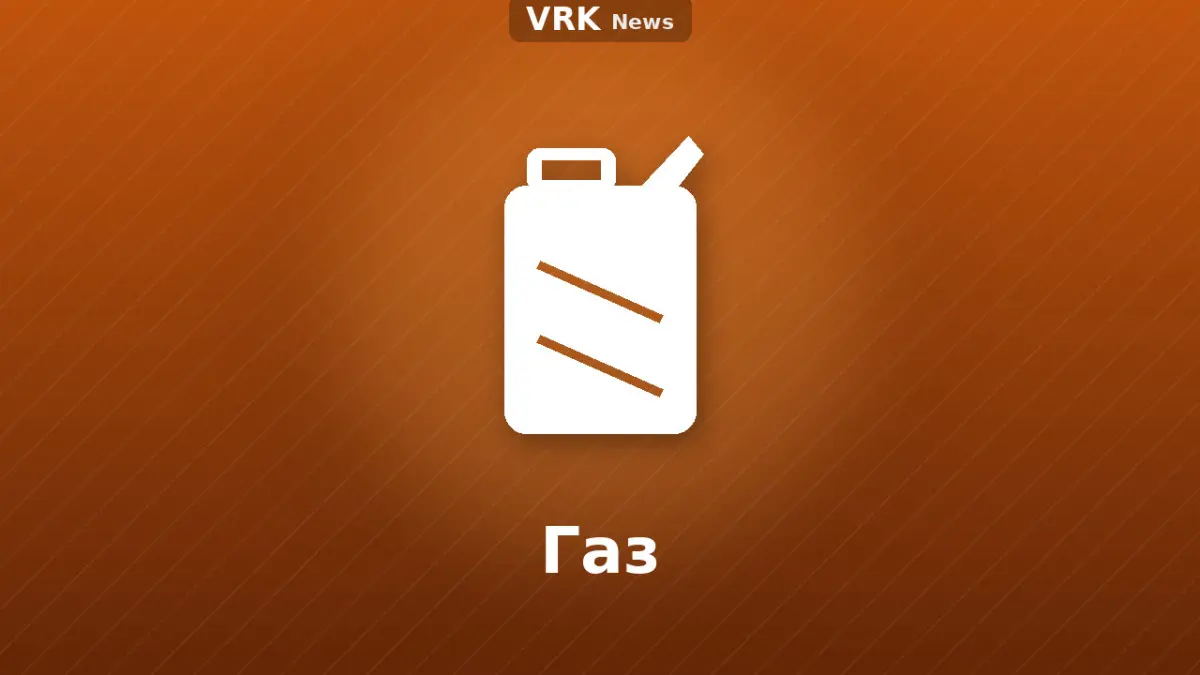 Графика: топливная колонка
