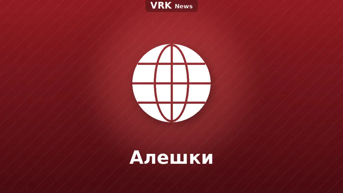 Графика: глобус