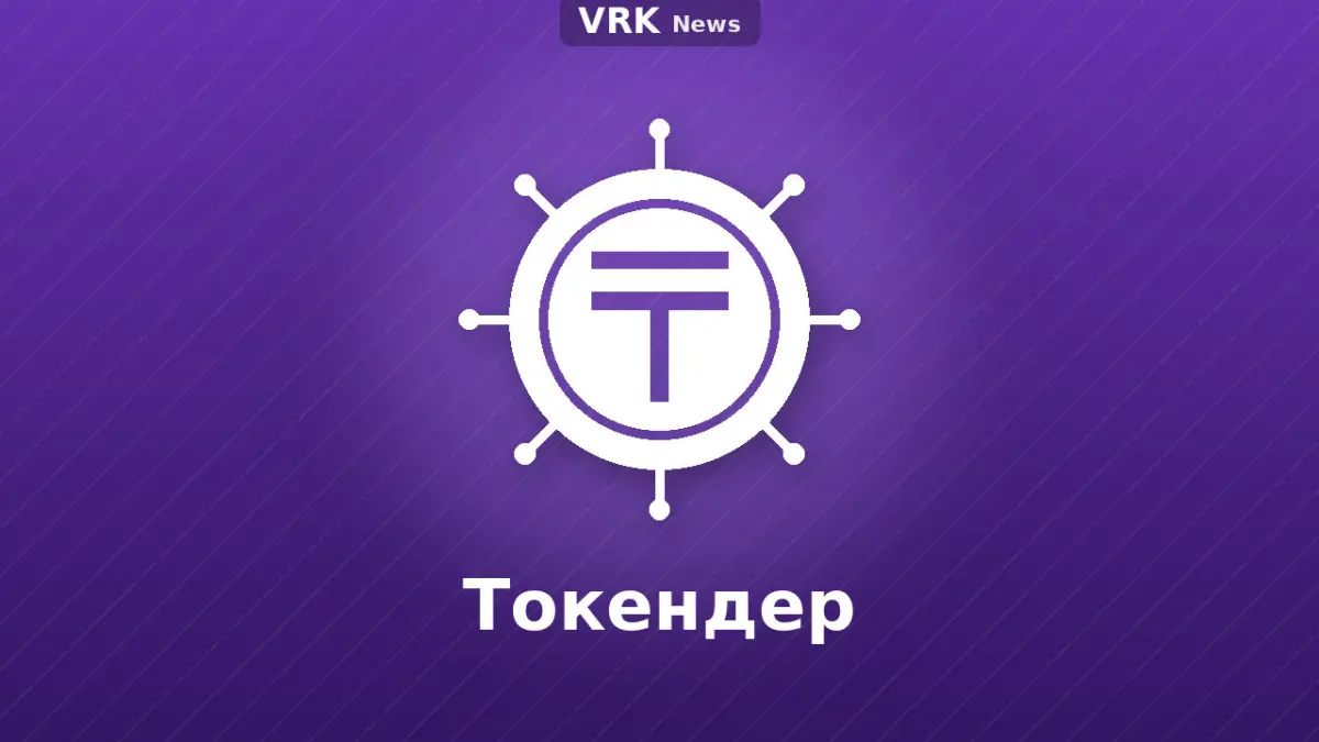 Графика: «Токендер» деген жазуы бар тиын мен микросхема