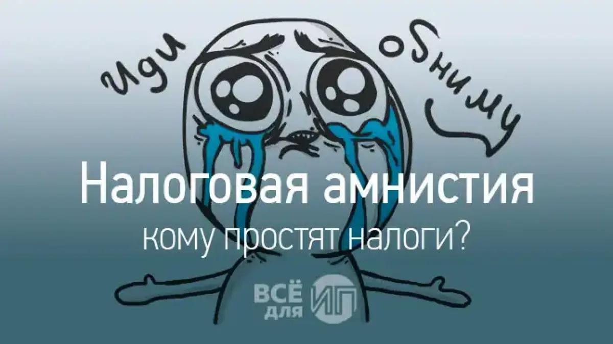 Бизнесменам "простили" налоговые штрафы на 4,4 млрд тенге