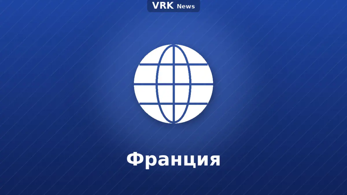 Графика: глобус және «Франция» деген жазу