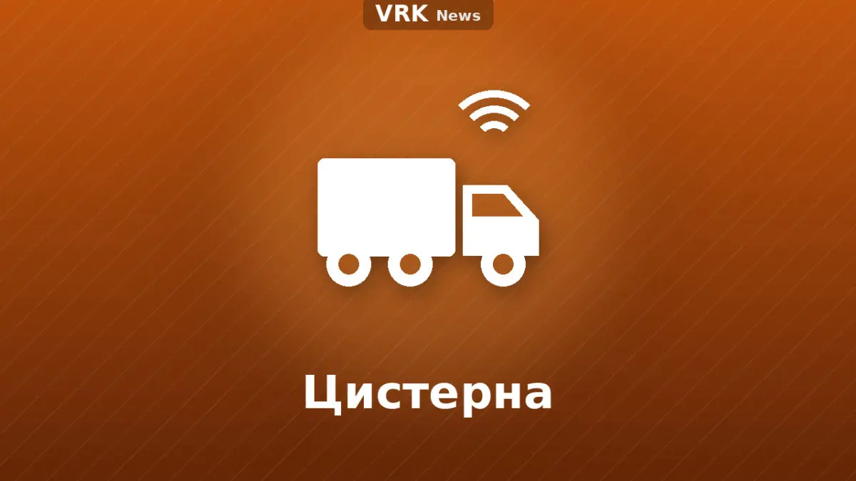 Графика: жүк көлігі
