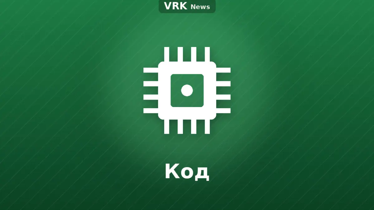 Графика: «Код» деген жазуы бар микросхема