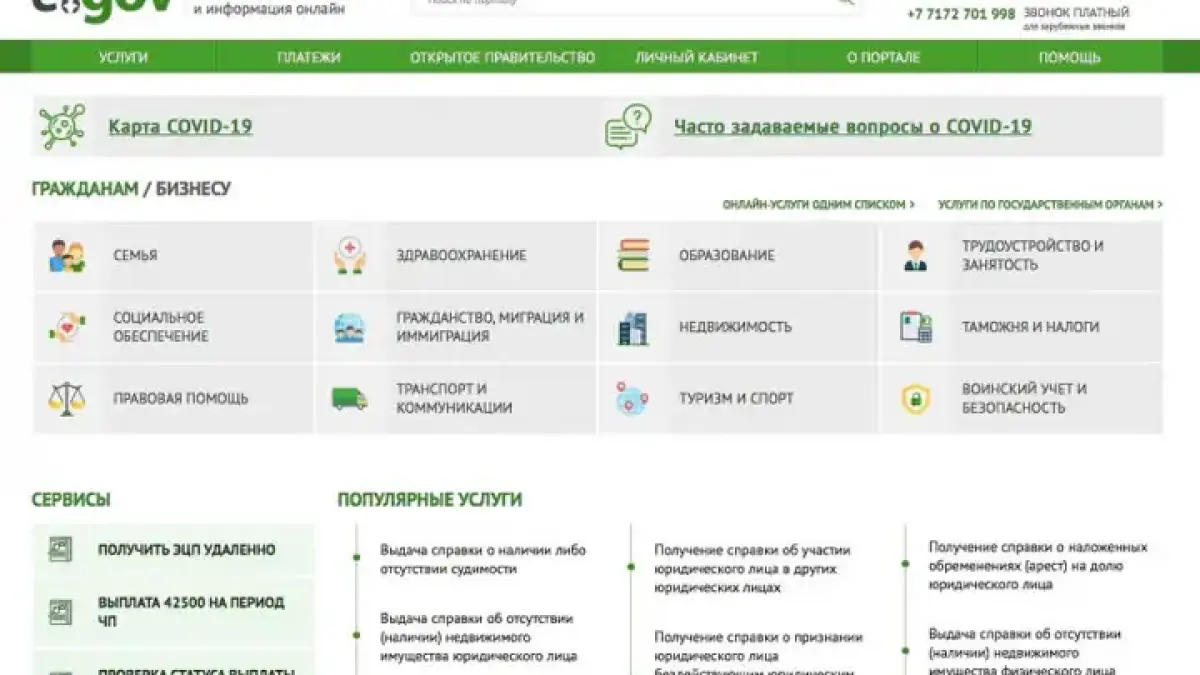 Соцвыплаты в период пандемии. Опыт США, Италии и Казахстана изучает Россия